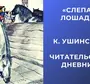 Категория Писатели