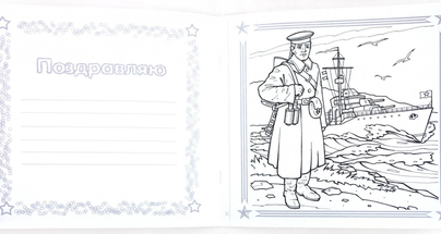 Рисунок на тему письмо солдату