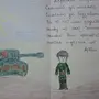 Рисунок солдату от школьника 2 класса