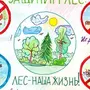 Рисунок охрана природы