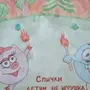 Рисунок спички не игрушка