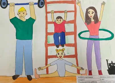 Рисунок мама папа я спортивная семья