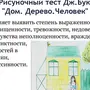 Детский Рисунок Человека