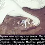 Рисунок чудесное путешествие нильса с дикими гусями