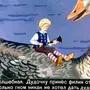 Рисунок чудесное путешествие нильса с дикими гусями