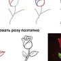 Нарисовать розу карандашом