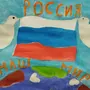 Рисунок на тему я люблю россию