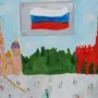 Рисунок Россия В Мире