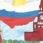 Рисунок россия в мире