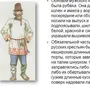 Русский народный костюм мужской рисунок