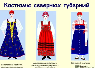 Русский народный костюм женский рисунок
