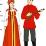 Русский народный костюм рисунок