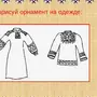 Русский народный костюм рисунок для детей
