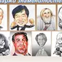 Сатирический рисунок 6 класс