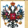 Герб российской империи рисунок