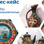 Севастопольская роспись рисунки детей