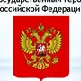 Герб России Рисунок