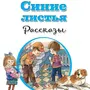 Рисунок синие листья