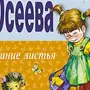 Листья