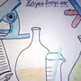 Сказки детей о науке нарисовать рисунок