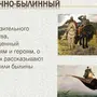 Сказочно Былинный Жанр Рисунки Изо 7 Класс