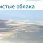 Виды Облаков Рисунок