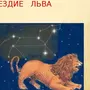 Как нарисовать созвездие льва