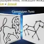 Как Нарисовать Созвездие Льва