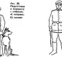 Рисунок пограничник с собакой