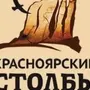 Красноярские столбы рисунок