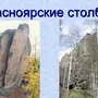 Красноярские столбы рисунок