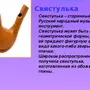 Игрушка свистулька рисунок