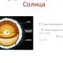 Строение солнца рисунок