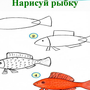 Схематический рисунок к задаче 2 класс