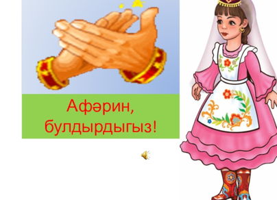 Татарский национальный костюм рисунок