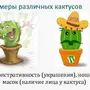 Кактус Интерпретация Рисунка