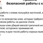 Техника безопасности при работе с клеем карандашом