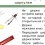 Техника безопасности при работе с клеем карандашом