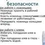 Техника безопасности при работе с клеем карандашом