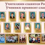 Учителями Славится Россия Рисунок