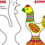 Филимоновская игрушка рисунок 5 класс