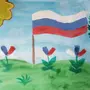 Флаг России Рисунок Для Детей
