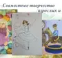 Рисунок К Произведению Чайковского