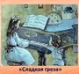 Рисунок к произведению чайковского