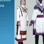 Чувашский Костюм Рисунок