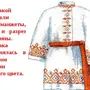 Элементы одежды русского народа рисунки
