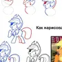 Как Нарисовать Пони