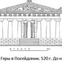 Греческий храм рисунок