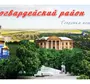 Красногвардейский Район Рисунки