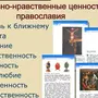 Духовно Нравственные Ценности Рисунок